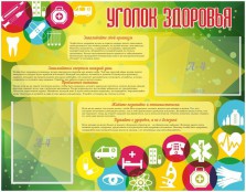 Медицинский кабинет - fgospostavki.ru - Семёнов