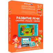 Пособия для логопедов - fgospostavki.ru - Семёнов
