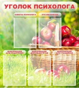 Стенды - fgospostavki.ru - Семёнов