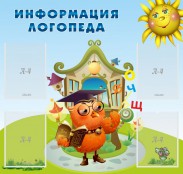 Стенды - fgospostavki.ru - Семёнов