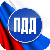 ПДД - fgospostavki.ru - Семёнов