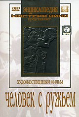 DVD художественный фильм "Человек с ружьем" - fgospostavki.ru - Семёнов