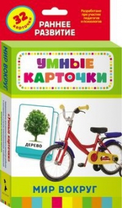 Карточки Домана "Мир вокруг" - fgospostavki.ru - Семёнов