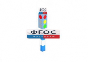 Игровой элемент "Светофор" - fgospostavki.ru - Семёнов