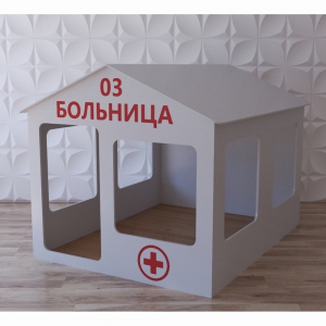 Детский игровой домик «Поликлиника» - fgospostavki.ru - Семёнов