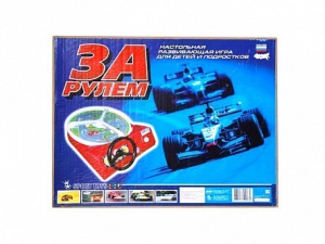 Настольная игра "За рулем" - fgospostavki.ru - Семёнов