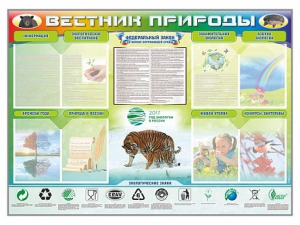 Стенд-уголок "Вестник природы" Вариант 1 - fgospostavki.ru - Семёнов