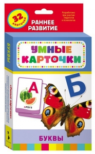 Карточки Домана "Буквы" - fgospostavki.ru - Семёнов