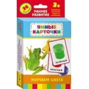 Карточки Домана "Изучаем цвета" - fgospostavki.ru - Семёнов