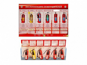 Электрифицированный стенд-тренажер "Эксплуатация огнетушителей" с разрезными агрегатами - fgospostavki.ru - Семёнов