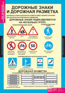 Комплект таблиц. ОБЖ. Безопасное поведение школьников. - fgospostavki.ru - Семёнов