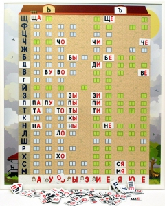 Магнитная доска "Слоговый домик" - fgospostavki.ru - Семёнов