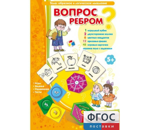 Вопрос ребром - fgospostavki.ru - Семёнов