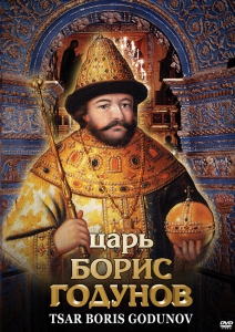 DVD "Царь Борис Годунов" - fgospostavki.ru - Семёнов