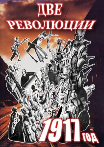 DVD "Две революции. 1917 год." - fgospostavki.ru - Семёнов
