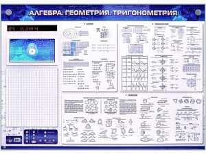 Электронно-справочное информационное панно с мультимедийным программным обеспечением "Алгебра. Геометрия. Тригонометрия" - fgospostavki.ru - Семёнов