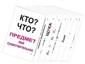 Опорные таблицы по русскому языку 1 класс - fgospostavki.ru - Семёнов