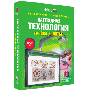 Технология. Кройка и шитье - fgospostavki.ru - Семёнов