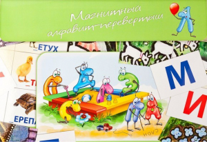 Магнитный алфавит-перевертыш "Волк и семеро козлят" - fgospostavki.ru - Семёнов
