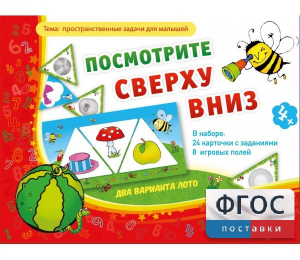 Посмотрите сверху вниз - fgospostavki.ru - Семёнов