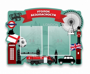 Стенд резной "Уголок безопасности" - fgospostavki.ru - Семёнов