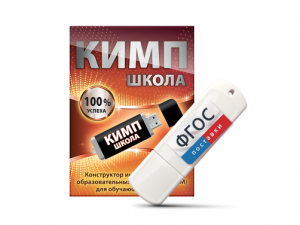Конструктор индивидуальных образовательных маршрутов для школьников с ОВЗ "КИМП Школа" - fgospostavki.ru - Семёнов