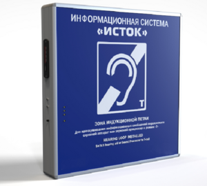 Информационная индукционная система с интегрированным устройством воспроизведения "Исток" М2 - fgospostavki.ru - Семёнов