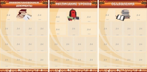 Информационные стенды - fgospostavki.ru - Семёнов