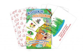 Комплект карточек "Кошки-мышки" - fgospostavki.ru - Семёнов