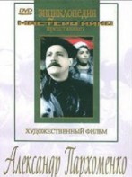DVD Художественный фильм "Александр Пархоменко" - fgospostavki.ru - Семёнов