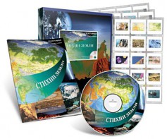 Электронное наглядное пособие с приложением «Стихии Земли» - fgospostavki.ru - Семёнов
