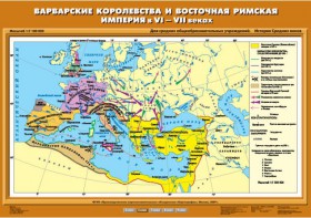 Комплект настенных учебных карт. История Средних веков 6 класс. - fgospostavki.ru - Семёнов