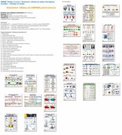 Комплект таблиц Химия 8 класс (24 таблицы) - fgospostavki.ru - Семёнов
