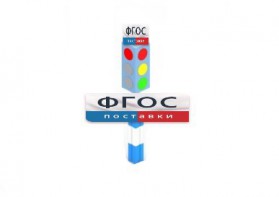 Игровой элемент "Светофор" - fgospostavki.ru - Семёнов