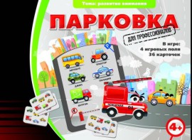 Парковка для профессионалов - fgospostavki.ru - Семёнов