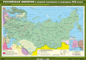 Комплект настенных учебных карт. История России. 8 класс. - fgospostavki.ru - Семёнов