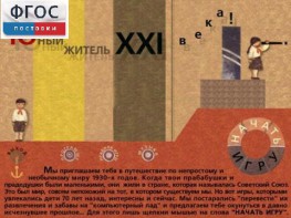 За детство счастливое наше (Образовательно-игровая программа) - fgospostavki.ru - Семёнов