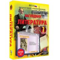Наглядная литература. 7 класс - fgospostavki.ru - Семёнов