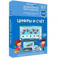 Интерактивное развивающее пособие "Цифры и счет" - fgospostavki.ru - Семёнов