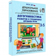 Интерактивное развивающее пособие "Логогимнастика. Развитие и тренировка органов речи" - fgospostavki.ru - Семёнов