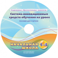 Инструктивно-методические материалы для обучающихся начальной ступени обучения по проведению лабораторных работ с использованием модульной системы экспериментов. Базовый уровень. - fgospostavki.ru - Семёнов