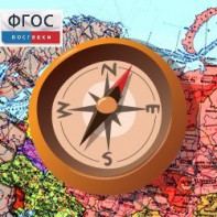 Живая География 2.0. Комплект цифровых исторических карт России  с древнейших времен до современности (Для работы необходима ГИС-оболочка) - fgospostavki.ru - Семёнов