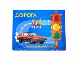 Настольная игра "Дорога" - fgospostavki.ru - Семёнов