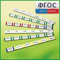 Комплект этикеток самоклеющихся демонстрационный (36 штук) - fgospostavki.ru - Семёнов