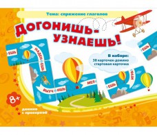 Догонишь – узнаешь! - fgospostavki.ru - Семёнов