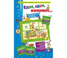 Едем, едем, измеряем - fgospostavki.ru - Семёнов