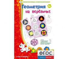 Геометрия на верёвочке - fgospostavki.ru - Семёнов