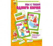 Мы с тобой одного корня! - fgospostavki.ru - Семёнов