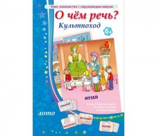 О чем речь? Культпоход - fgospostavki.ru - Семёнов