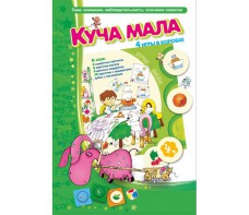 Куча мала - fgospostavki.ru - Семёнов